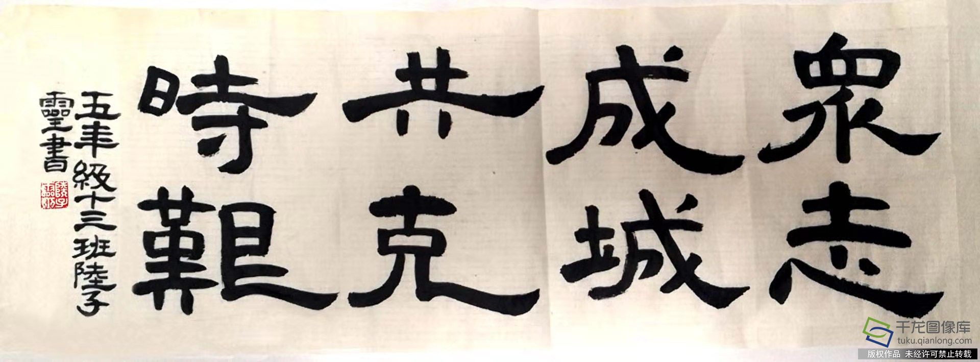 五13 陆子灵 书法