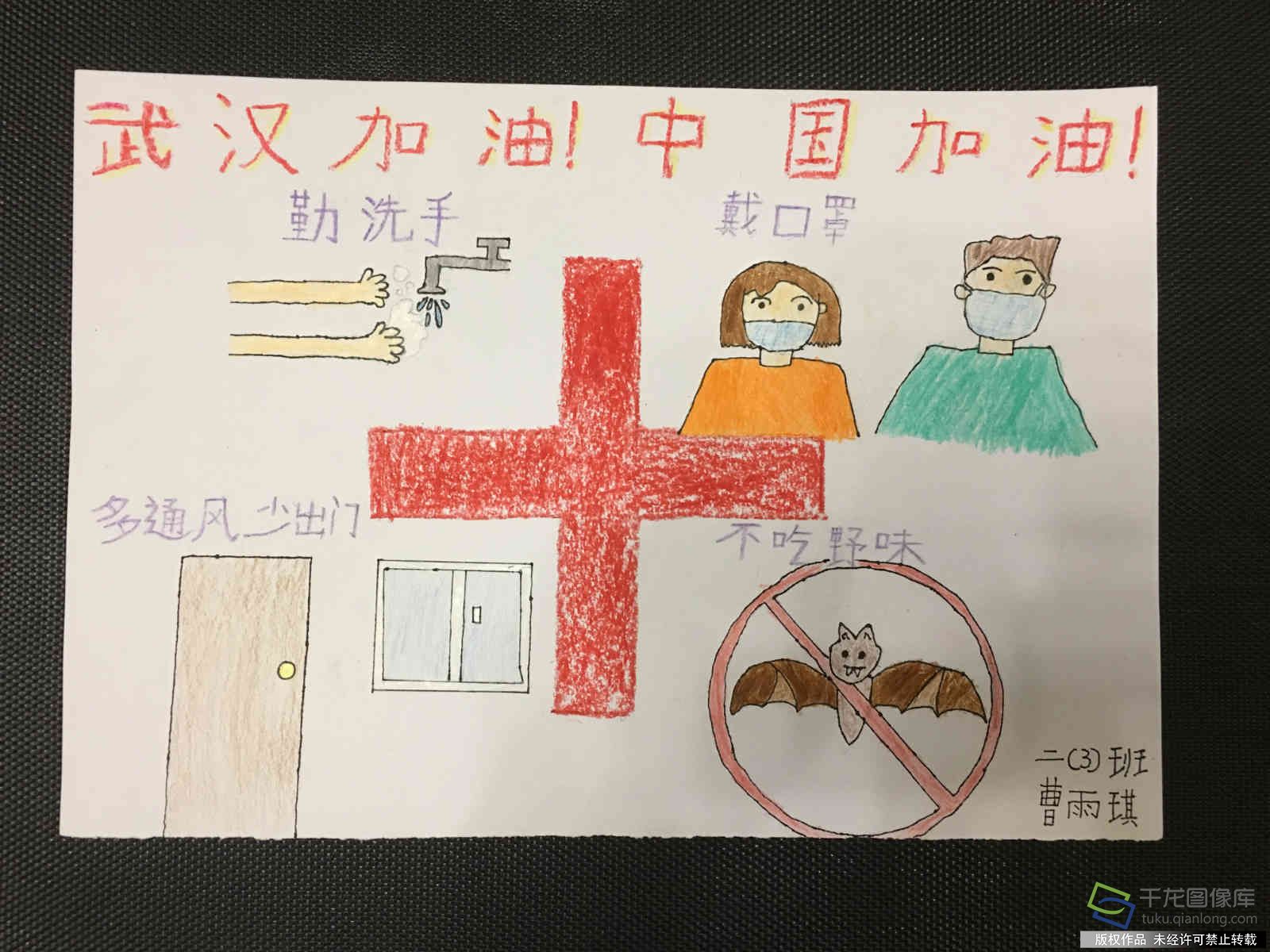 防疫抗疫 从我做起|北京石油附小曹雨琪：抗击疫情我们在行动
