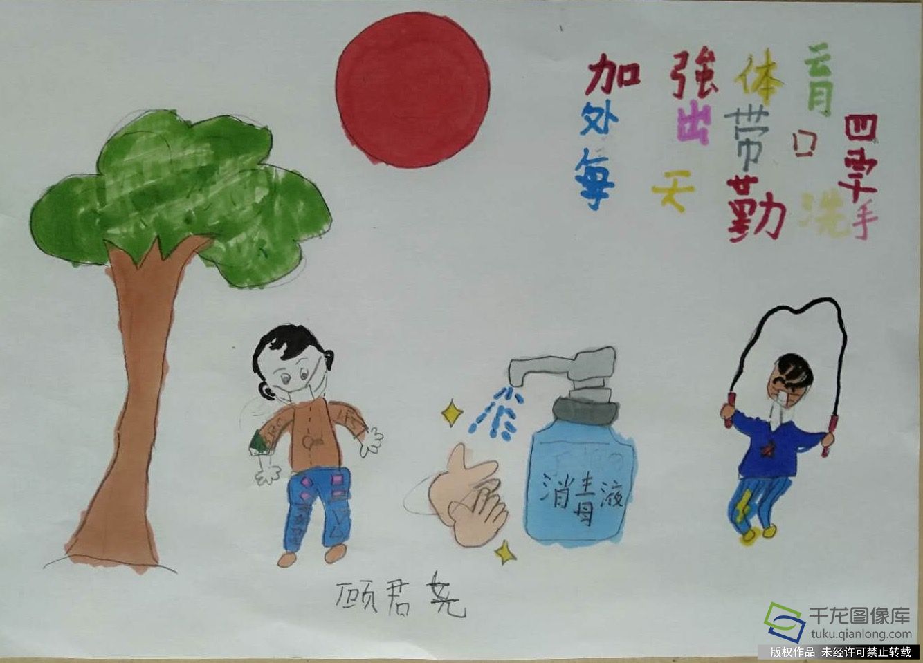 我变强，病毒弱，我要打败你!