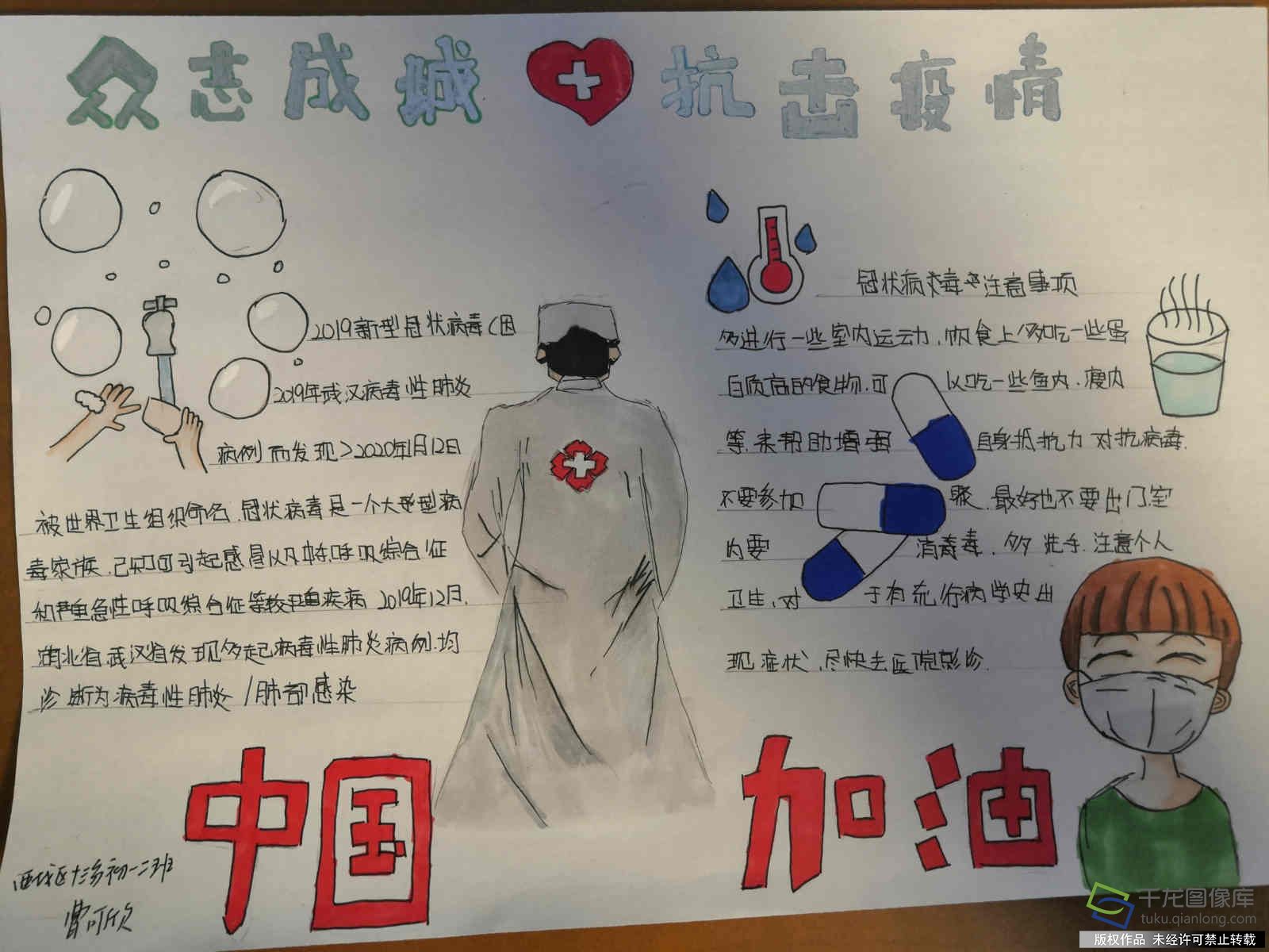 防疫抗疫 从我做起|北京十三中分校曹可欣：逆行者