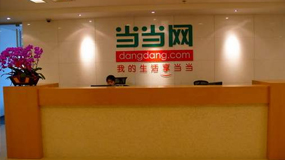 北京市复工复产疫情防控组约谈当当网