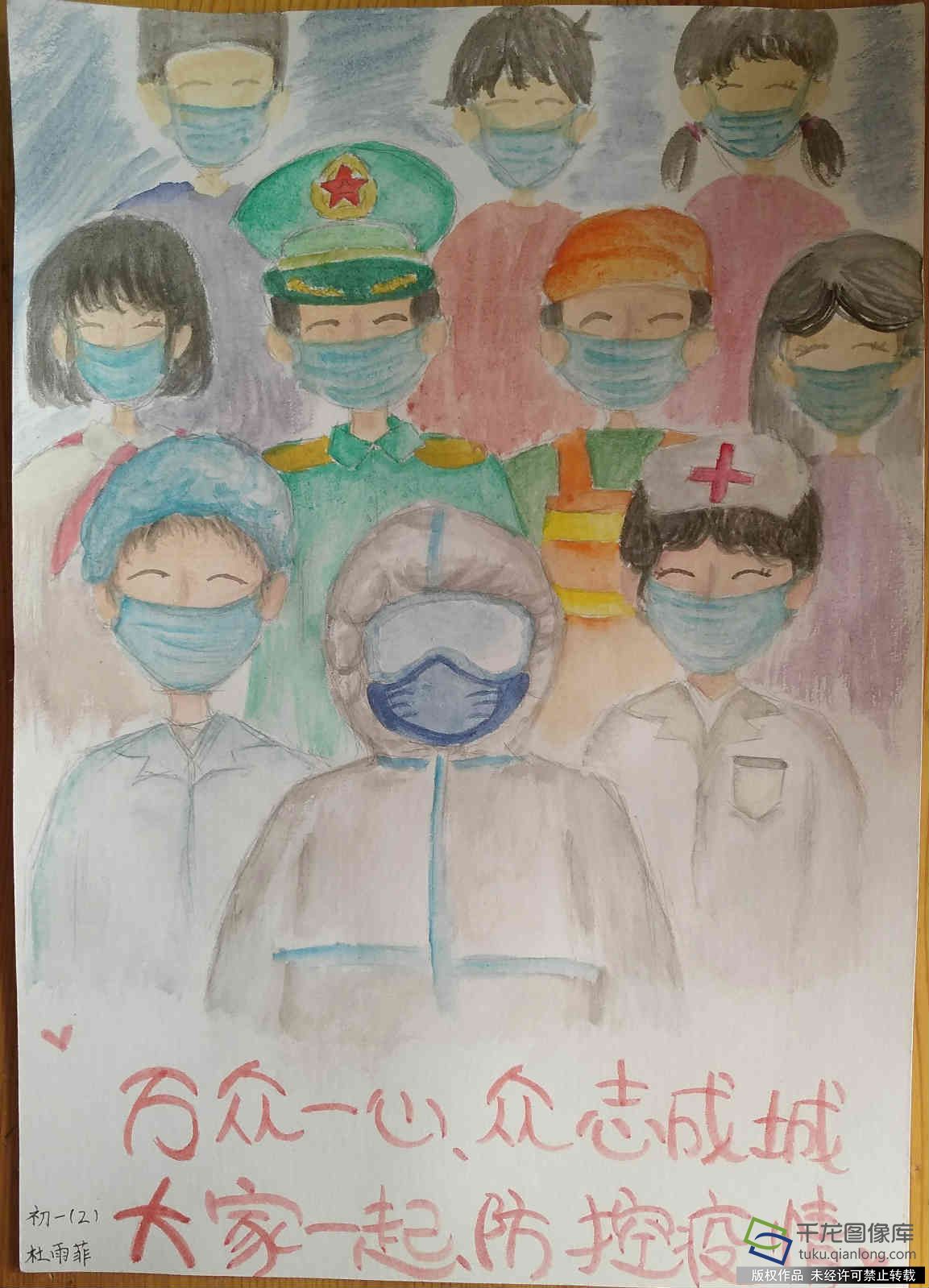 我的抗疫日记+杜雨菲+北京市第十三中学分校_meitu_13