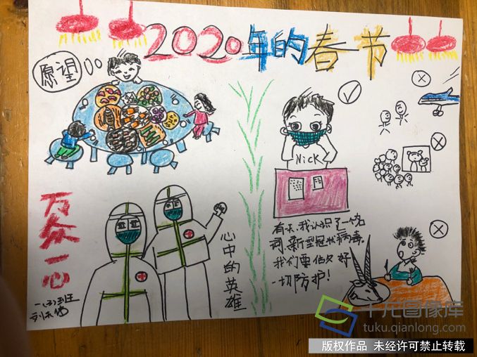 防疫抗疫 从我做起|陶然亭小学刘天佑：2020年的春节