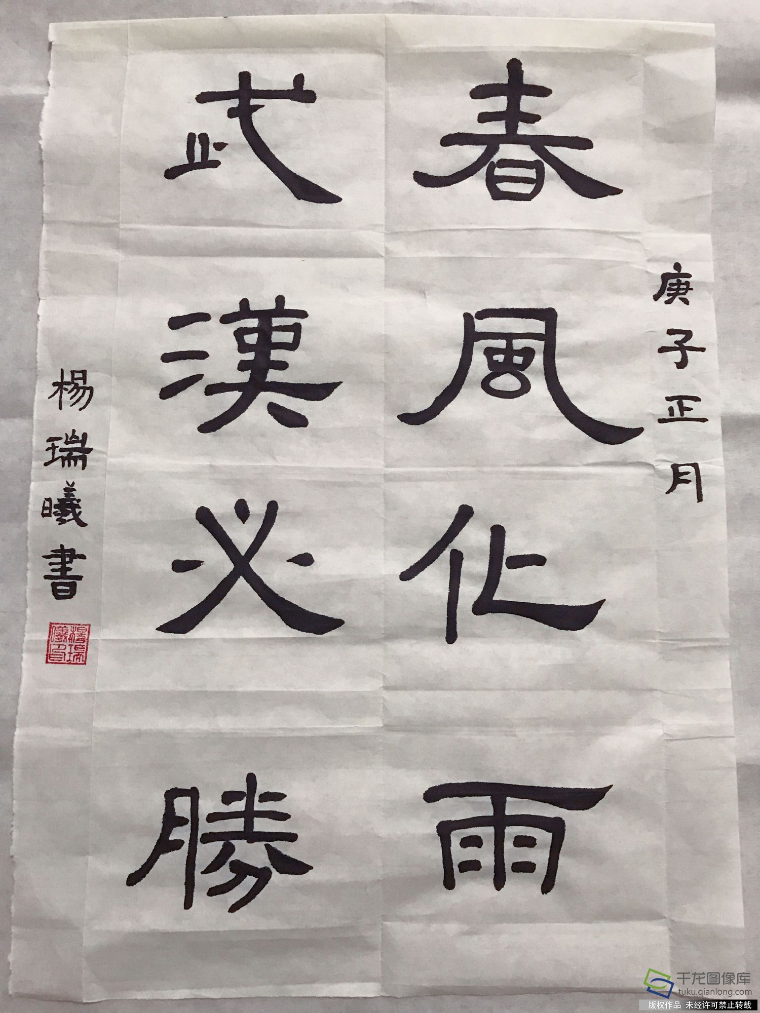 我的抗疫日记|北京石油学院附属实验小学杨瑞曦：武汉必胜