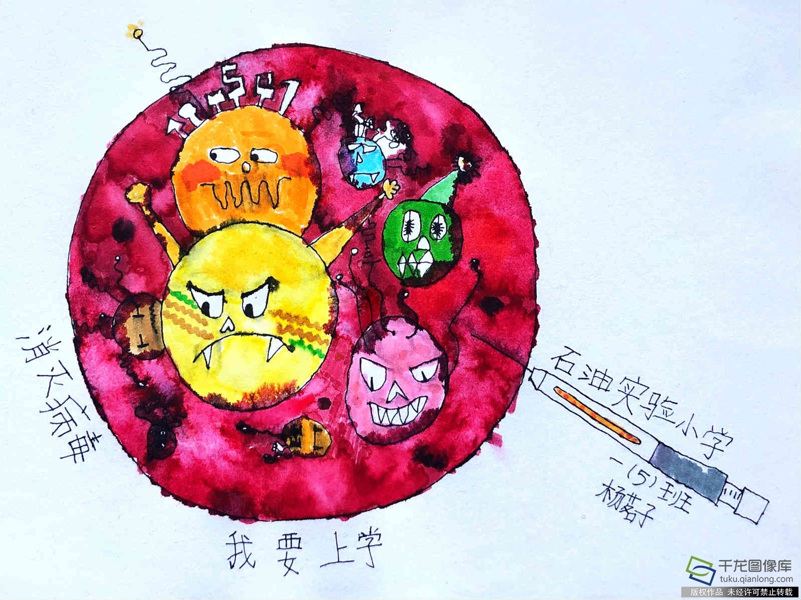 我的抗疫日记|北京石油学院附属实验小学杨茗子：消灭病毒我要上学