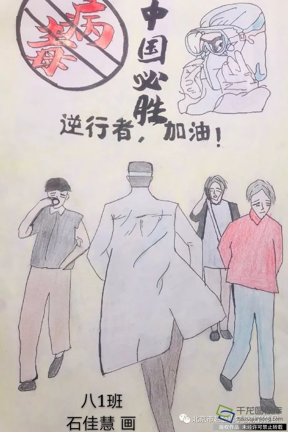 微信图片_20200226144259
