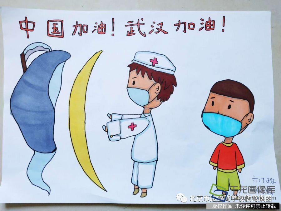 我的抗疫日记|北京市赵登禹学校冯子晴：中国加油 武汉加油