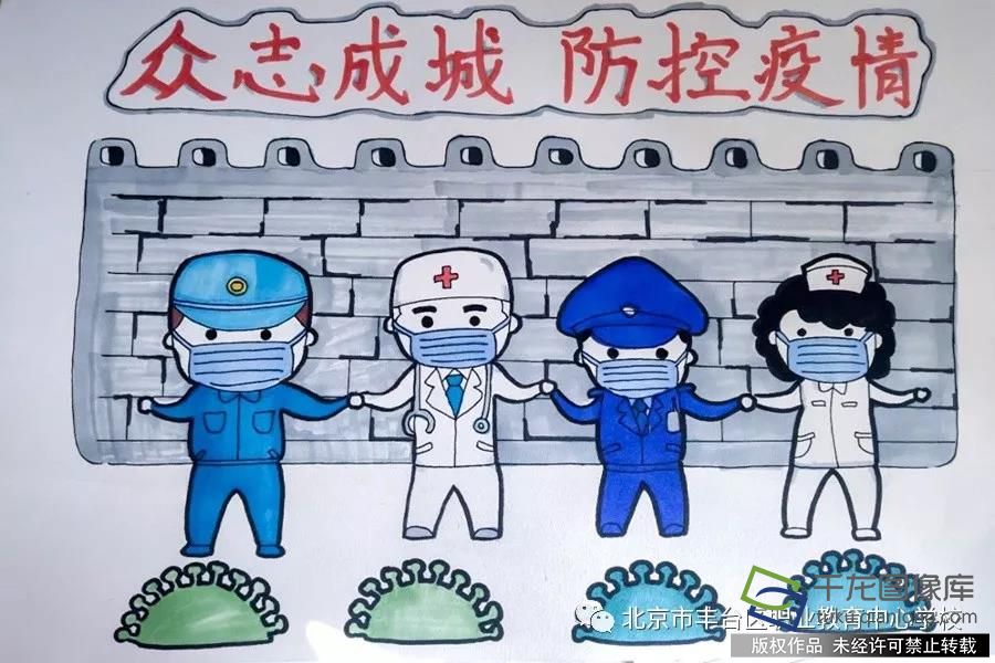 我的抗疫日记|丰台区职业教育中心学校任慧丽：众志成城 防控疫情