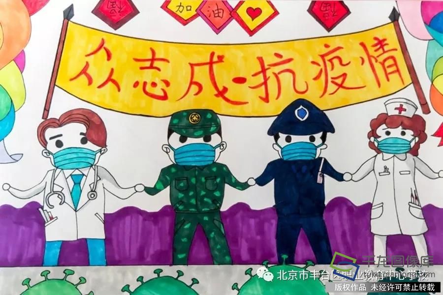 我的抗疫日记|丰台区职业教育中心学校刘羿楠：众志成 抗疫情