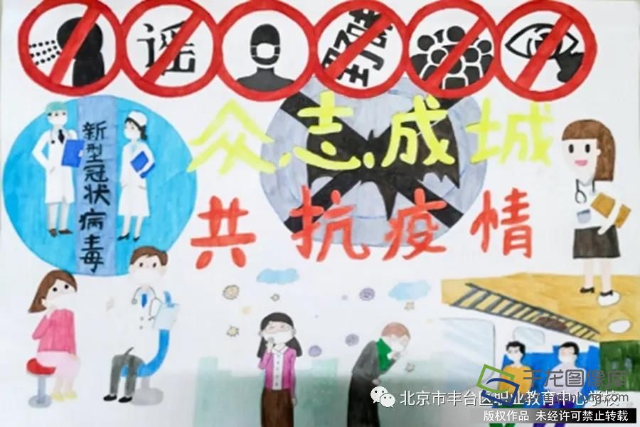 我的抗疫日记|丰台区职业教育中心学校谢雨轩：医疫