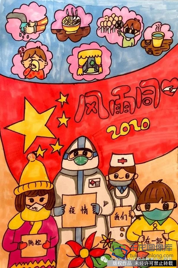我的抗疫日记|丰台区职业教育中心学校樛雨莘：抗击疫情 众志成城