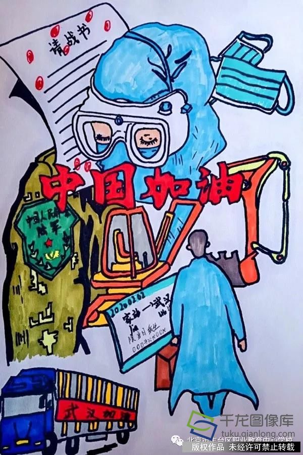 我的抗疫日记|丰台区职业教育中心学校耿佳慧：中国加油