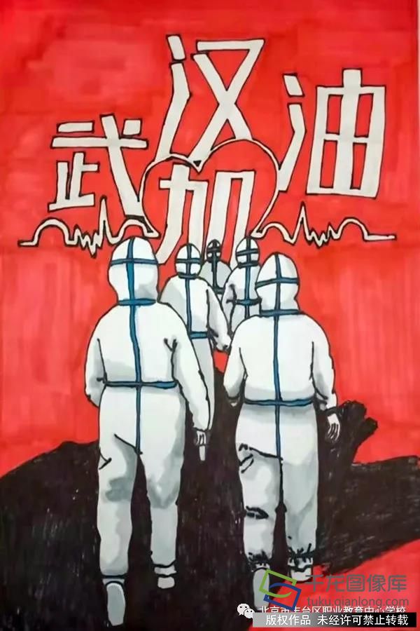 我的抗疫日记|丰台区职业教育中心学校吴怡然：武汉！加油！