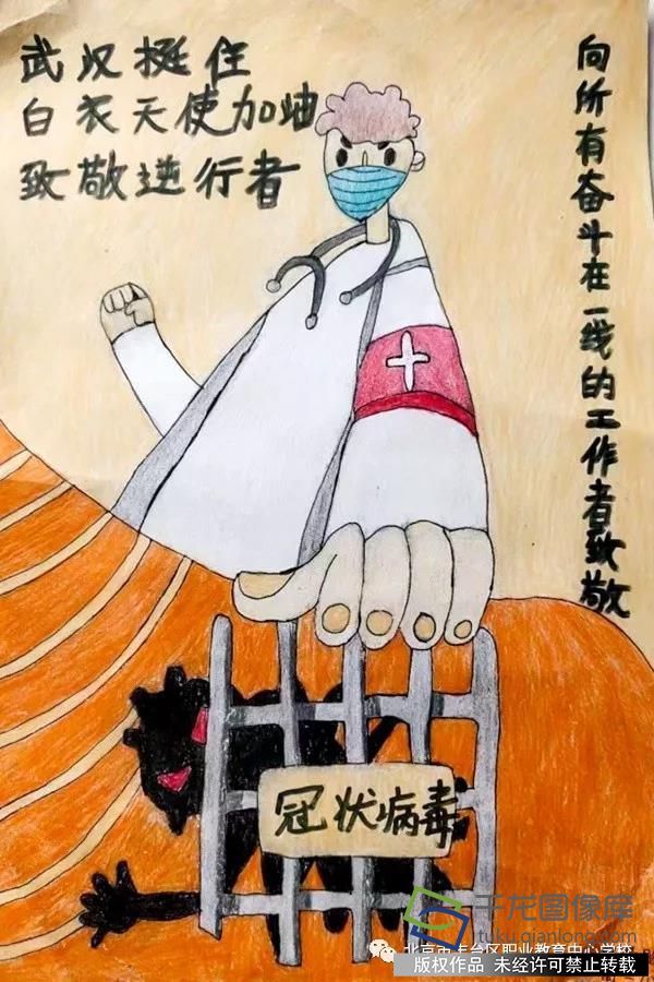 我的抗疫日记|丰台区职业教育中心学校周语彤：抗击病毒