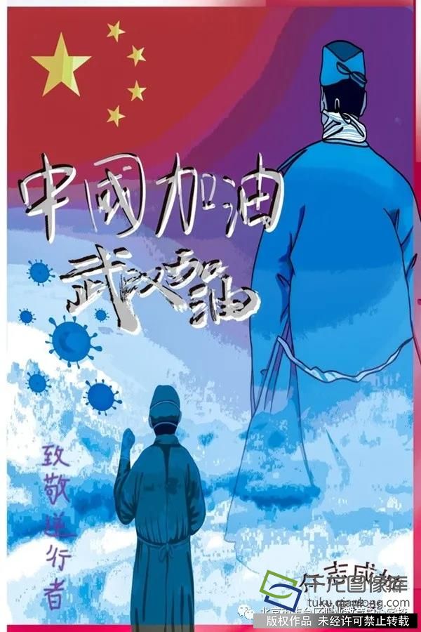 我的抗疫日记|丰台区职业教育中心学校胡京蕊：中国加油，武汉加油