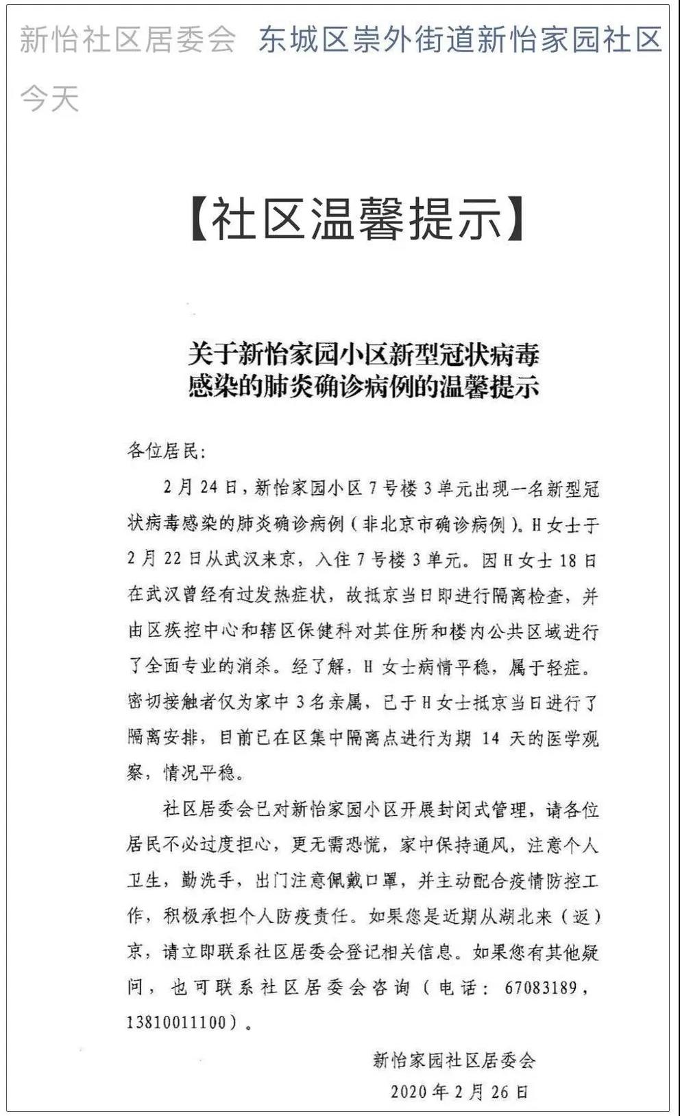 微信图片_20200227104531