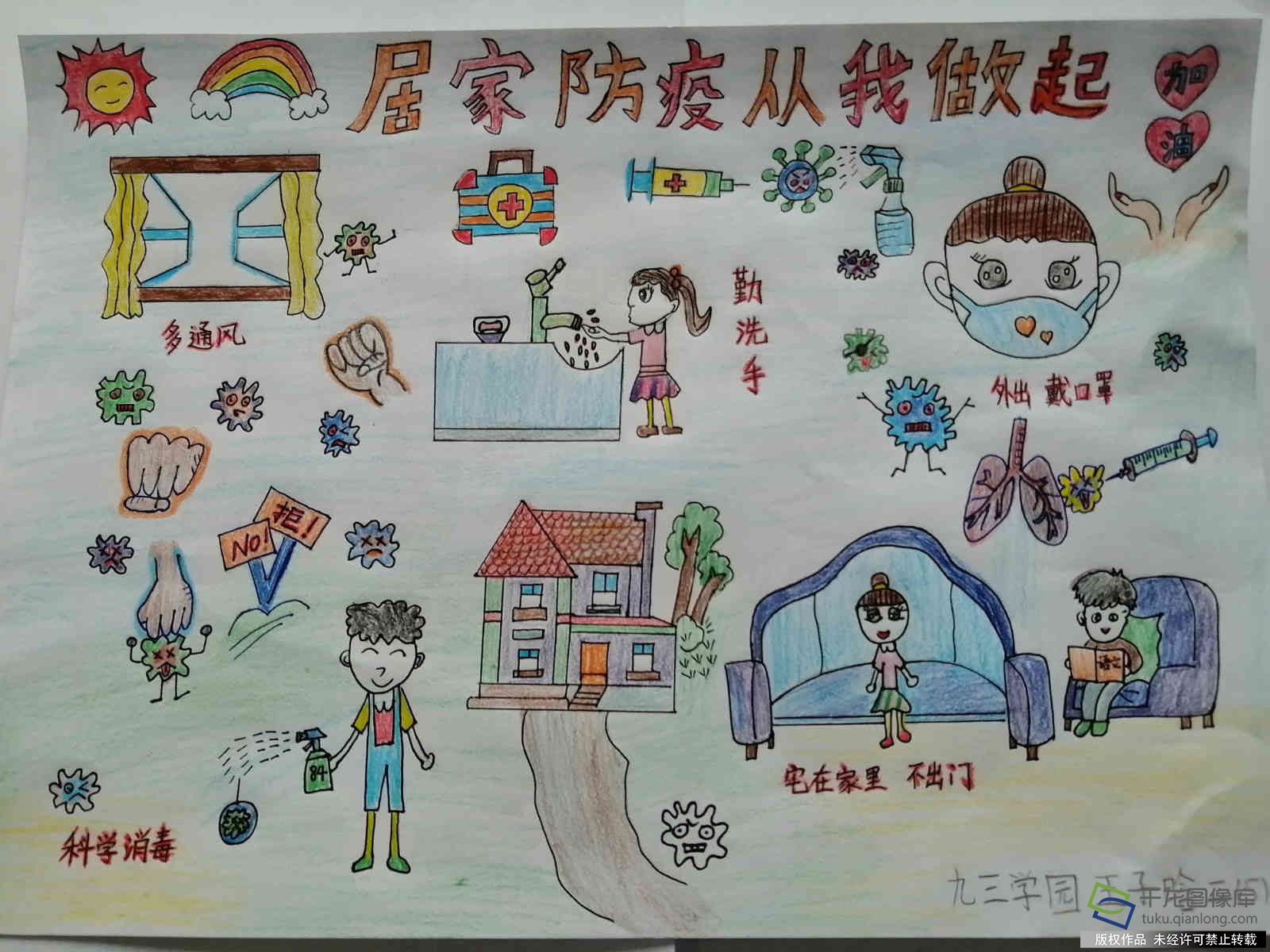 防疫抗疫 从我做起|九三学园王子晗：居家防疫 从我做起
