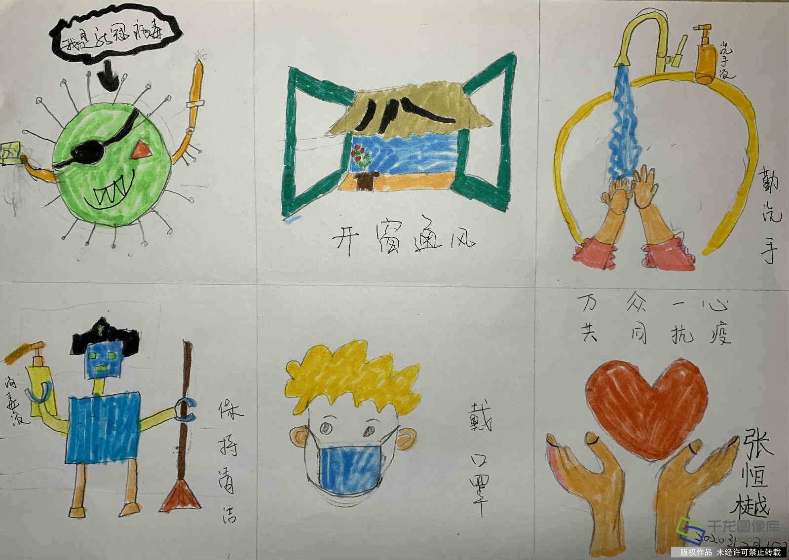 消灭病毒 张恒樾 陶然亭小学_meitu_5