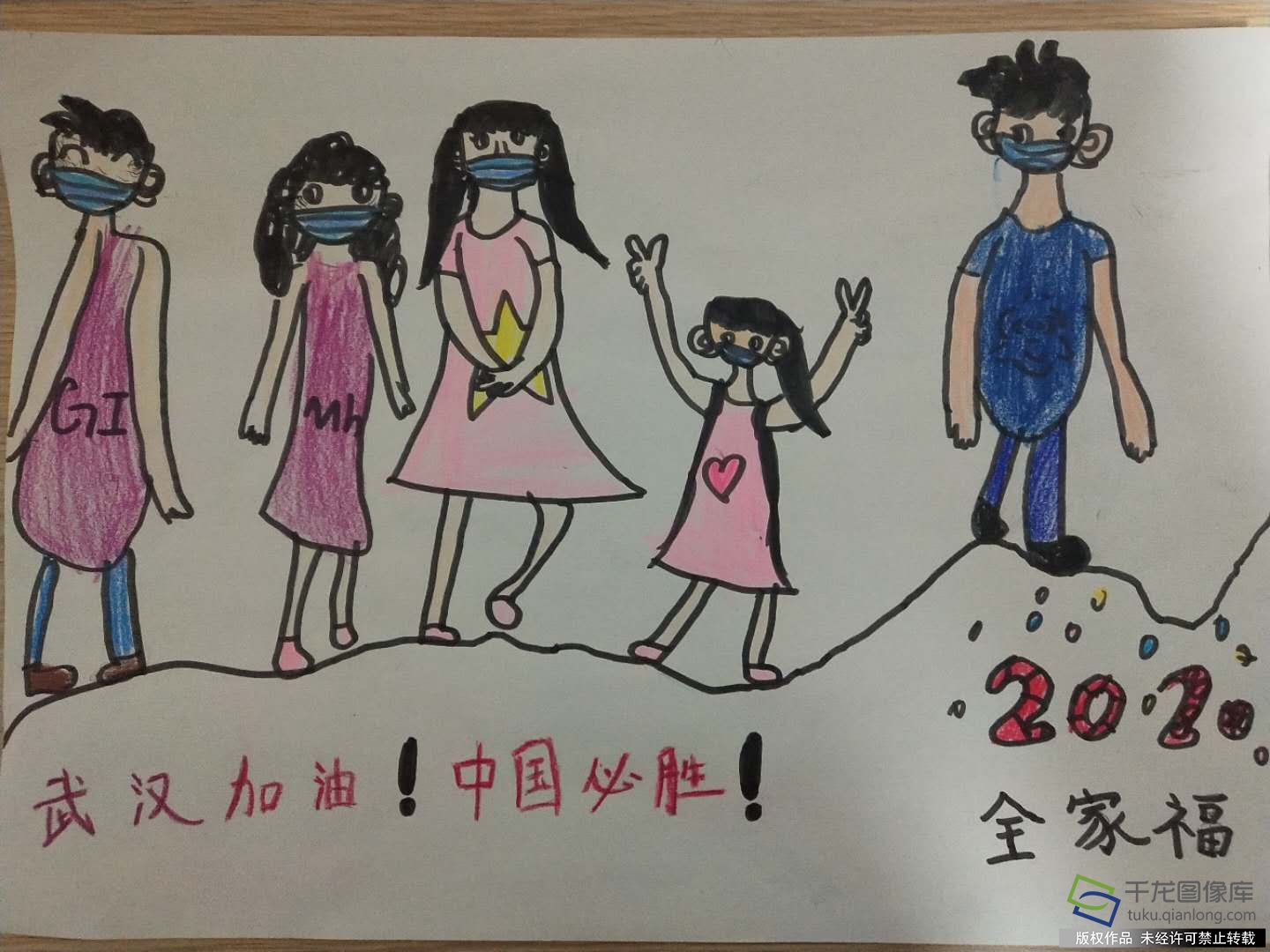 防疫抗疫 从我做起|北京市西城区陶然亭小学徐婧雯：2020口罩保我全家福