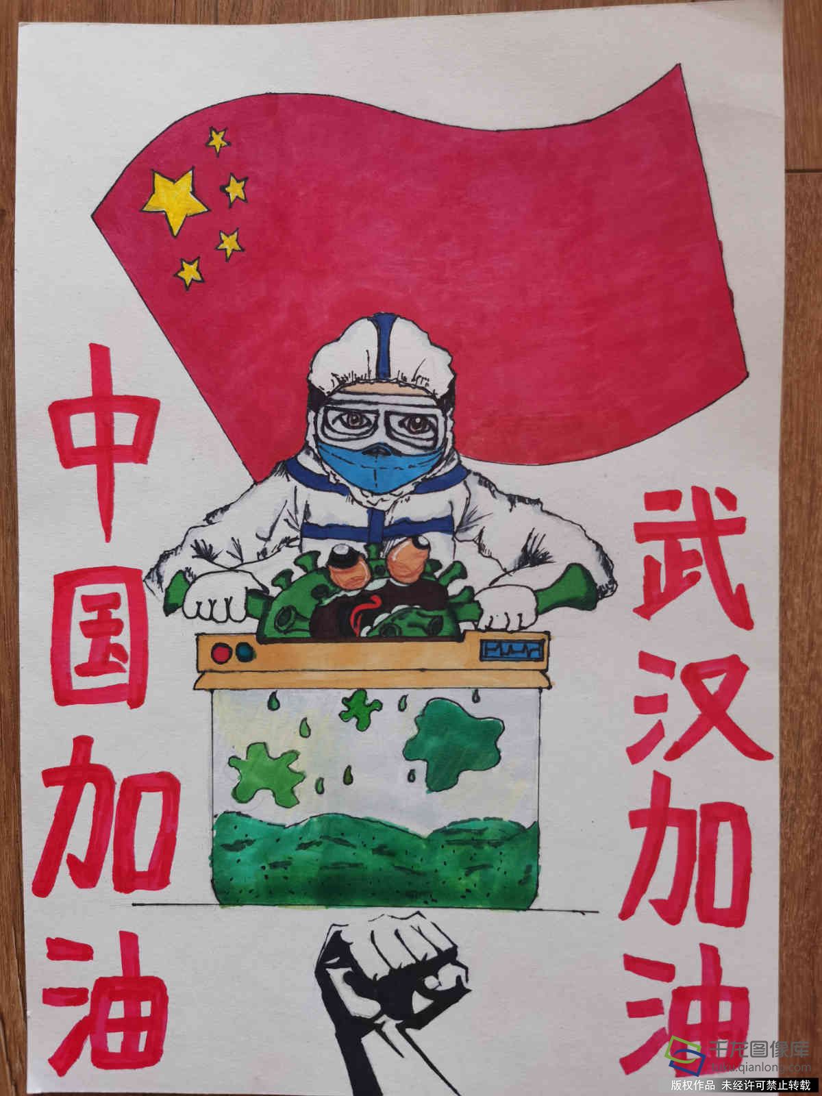防疫抗疫 从我做起|体育馆路小学王赞淇：武汉加油