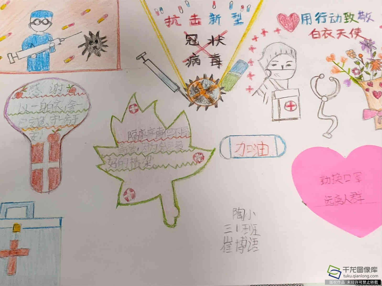 防疫抗疫 从我做起|陶然亭小学崔博语：并肩作战