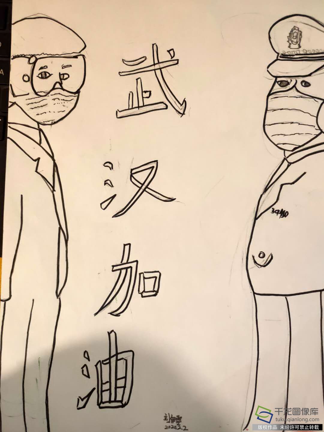 防疫抗疫 从我做起|北京雷锋小学刘伊雯：武汉加油