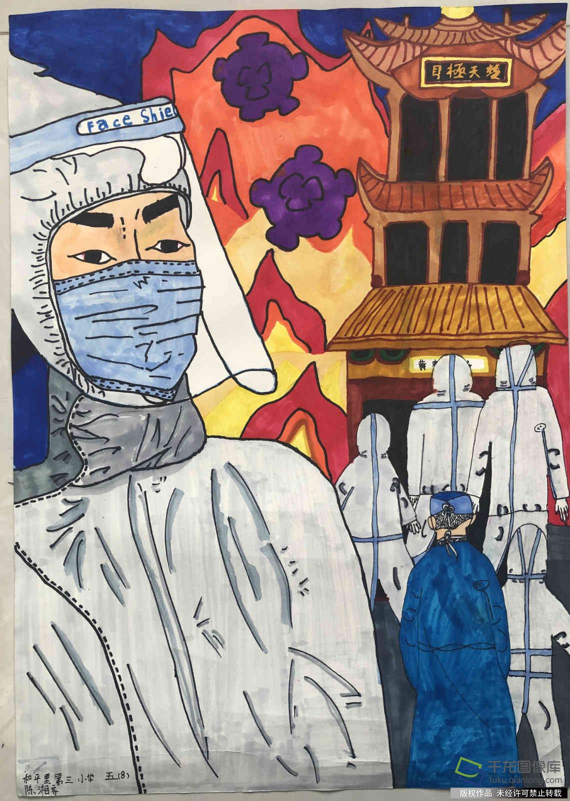 致敬最美逆行者+陈湘齐+和平里第三小学五（8）班_meitu_20