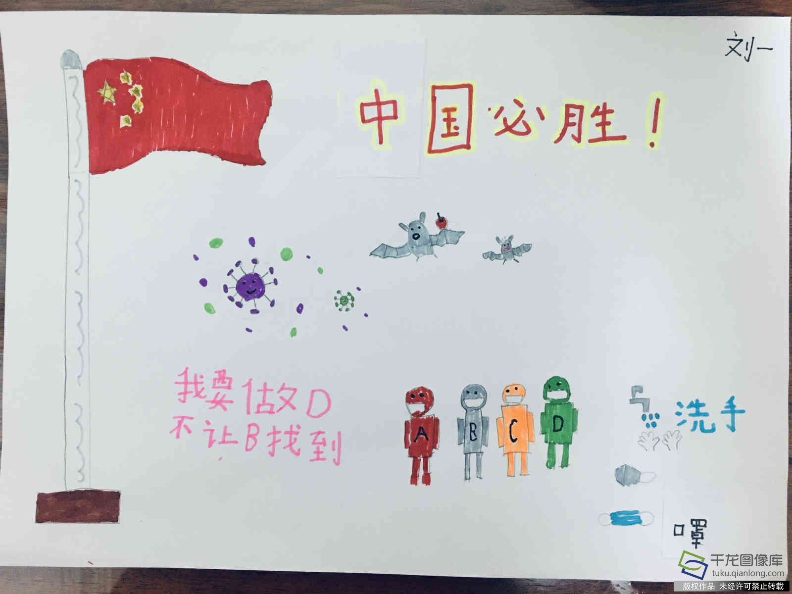 中国必胜 防疫从我做起_meitu_21