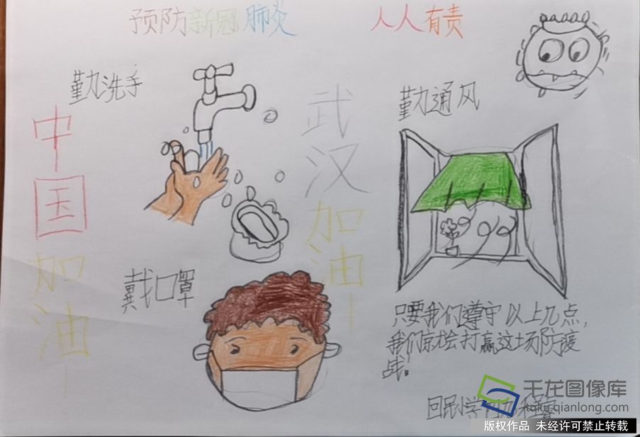防疫抗疫 从我做起|北京市宣武回民小学程睿：预防冠状病毒人人有责