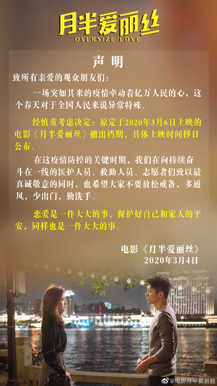 关晓彤黄景瑜新片《月半爱丽丝》撤档 新档期待定