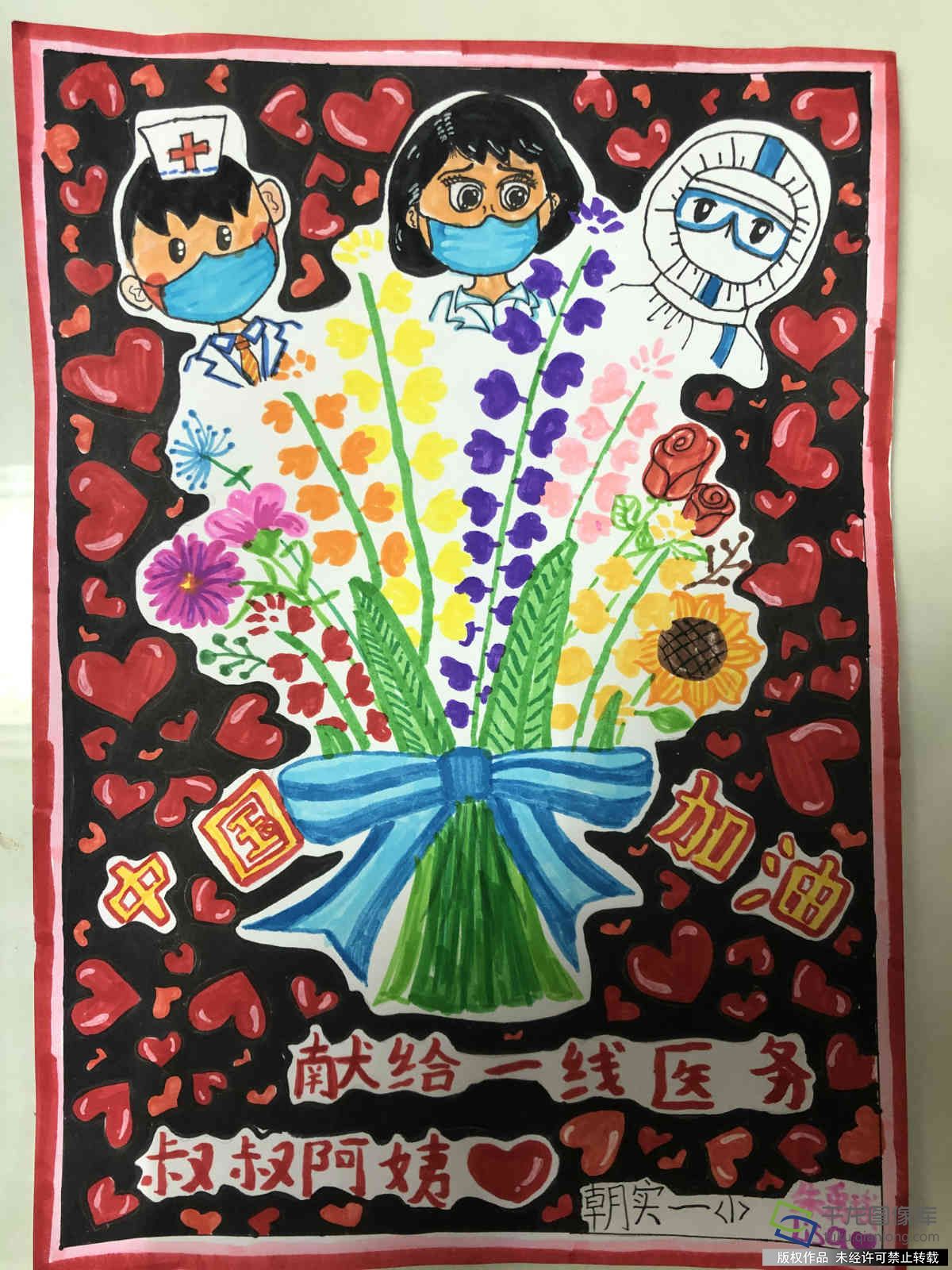 《献给一线医务叔叔阿姨》-朝阳实验小学-朱禹瑶_meitu_6