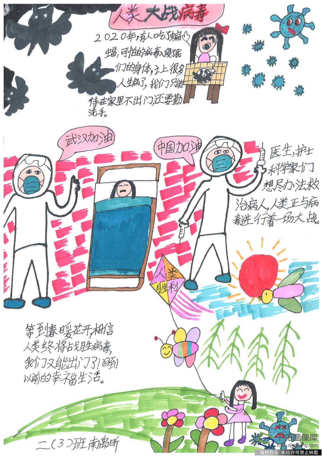 抗疫情画报_meitu_3