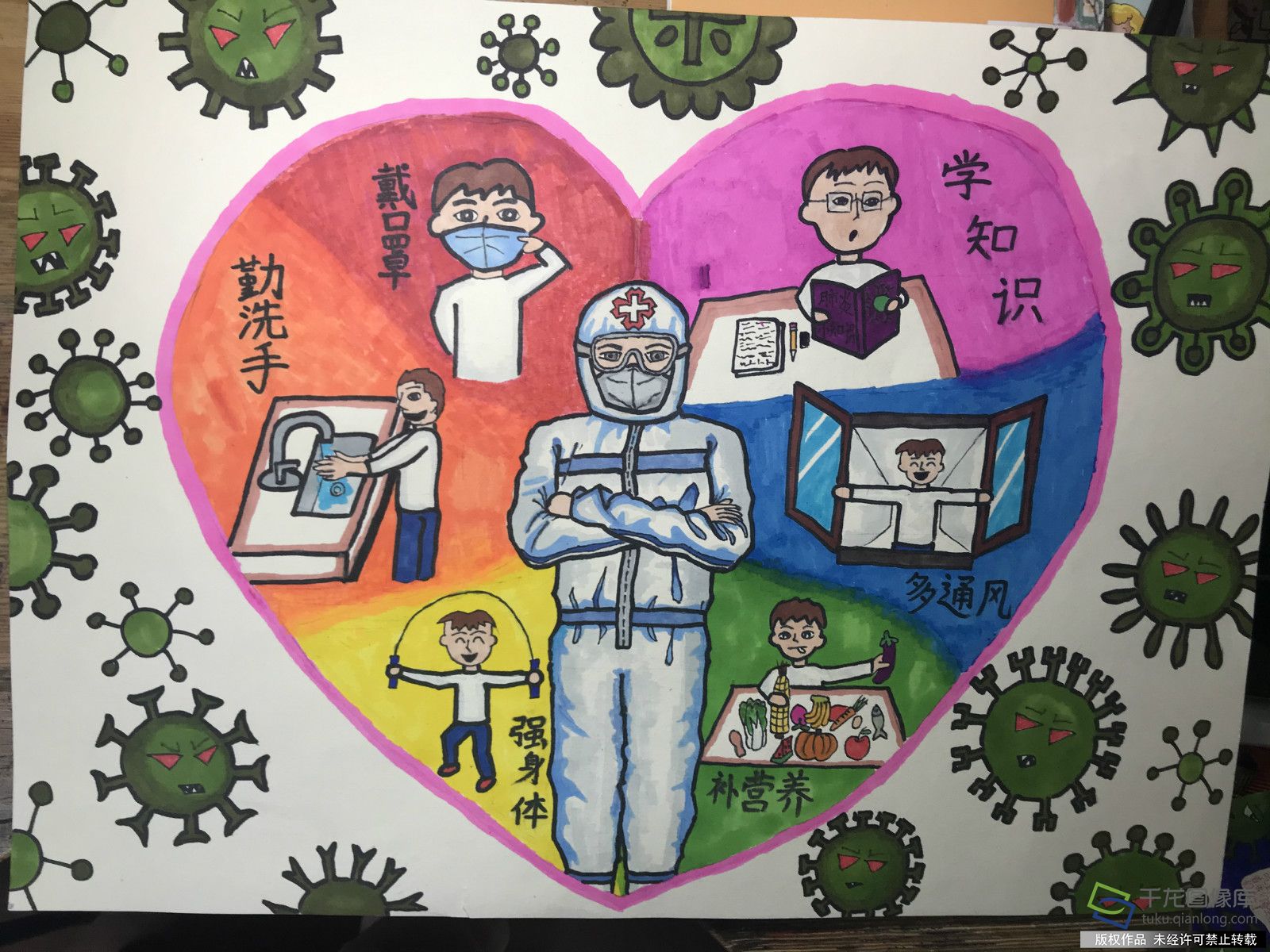 我的抗疫日记-董凯文-北京石油学院附属实验小学-13611196533_meitu_2