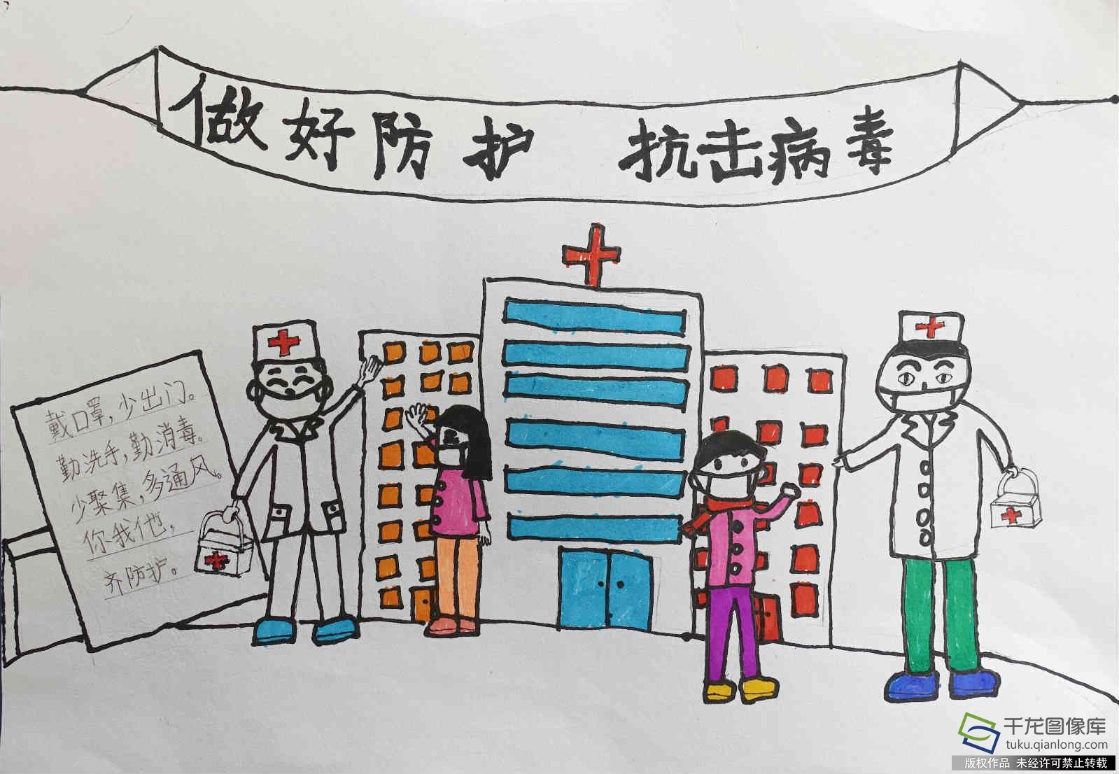防疫抗疫 从我做起|北京石油学院附属实验小学庞惠馨：做好防护，抗击病毒