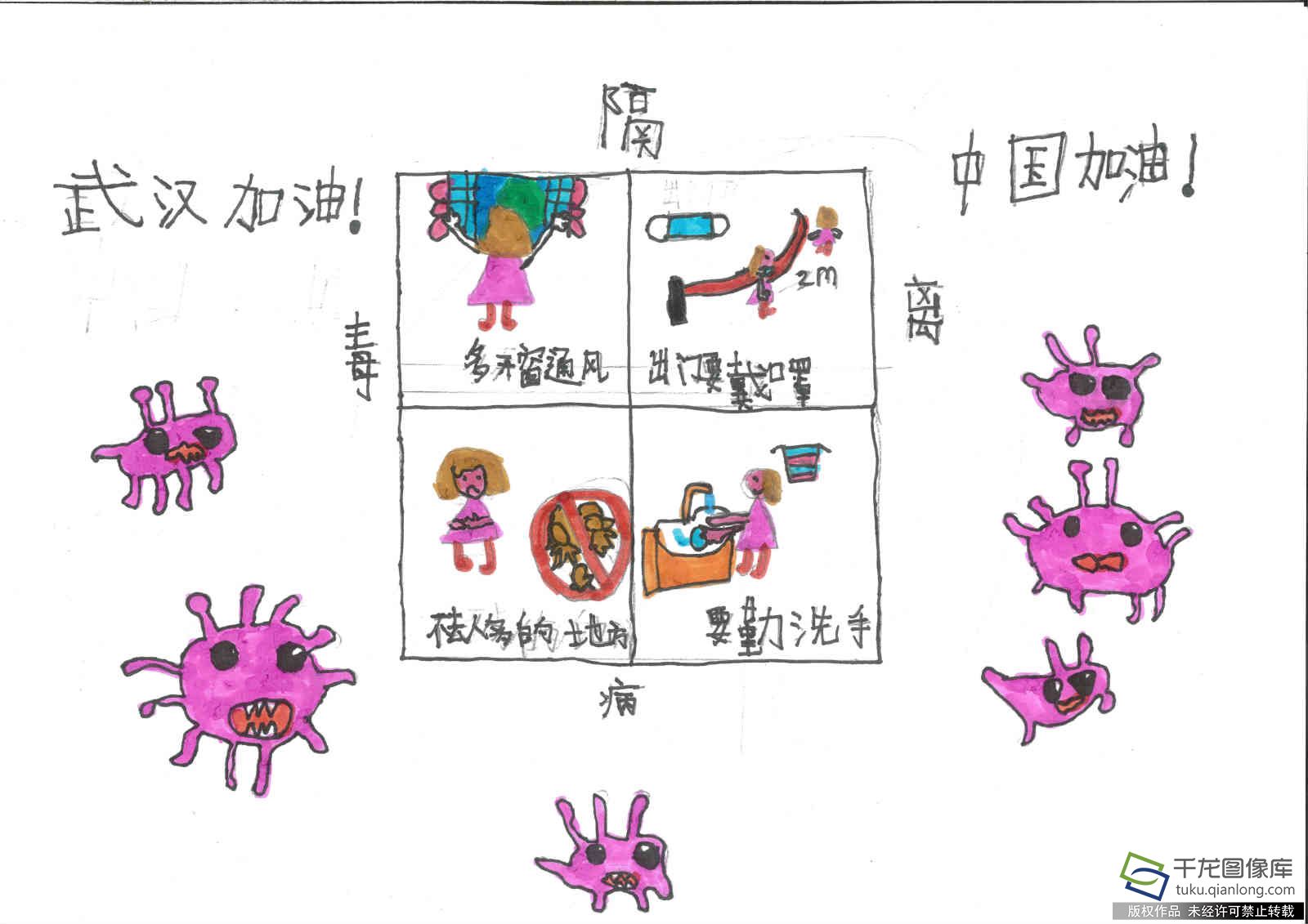 防疫抗疫 从我做起|陶然亭小学乔嘉茵：中国加油、武汉加油