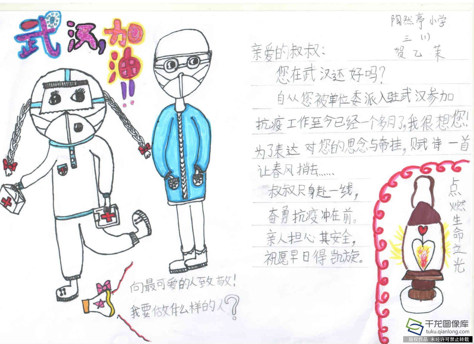 防疫抗疫 从我做起|陶然亭小学贺乙茉：春风捎去思念