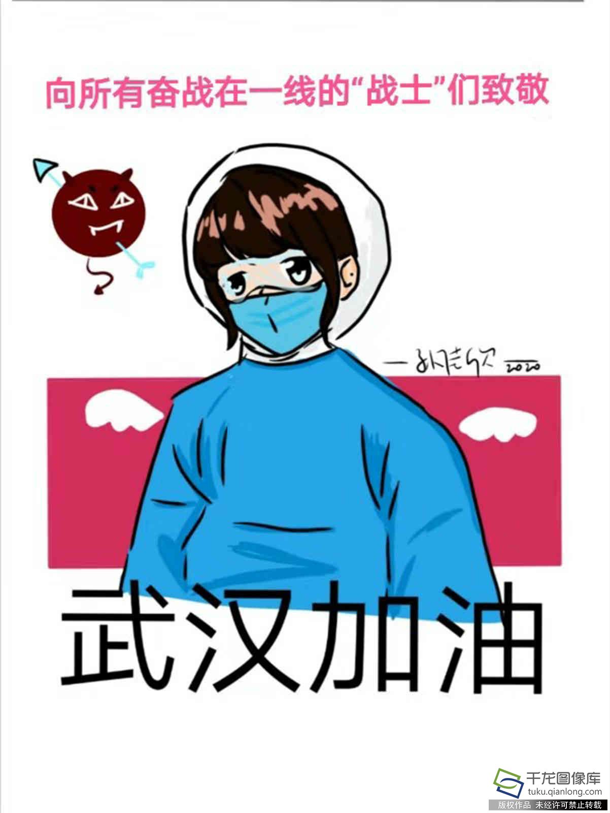 防疫抗疫 从我做起|北京市第十四中学孙佳欣：武汉加油