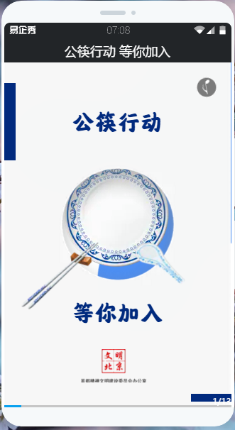 搜狗截图20200309125833