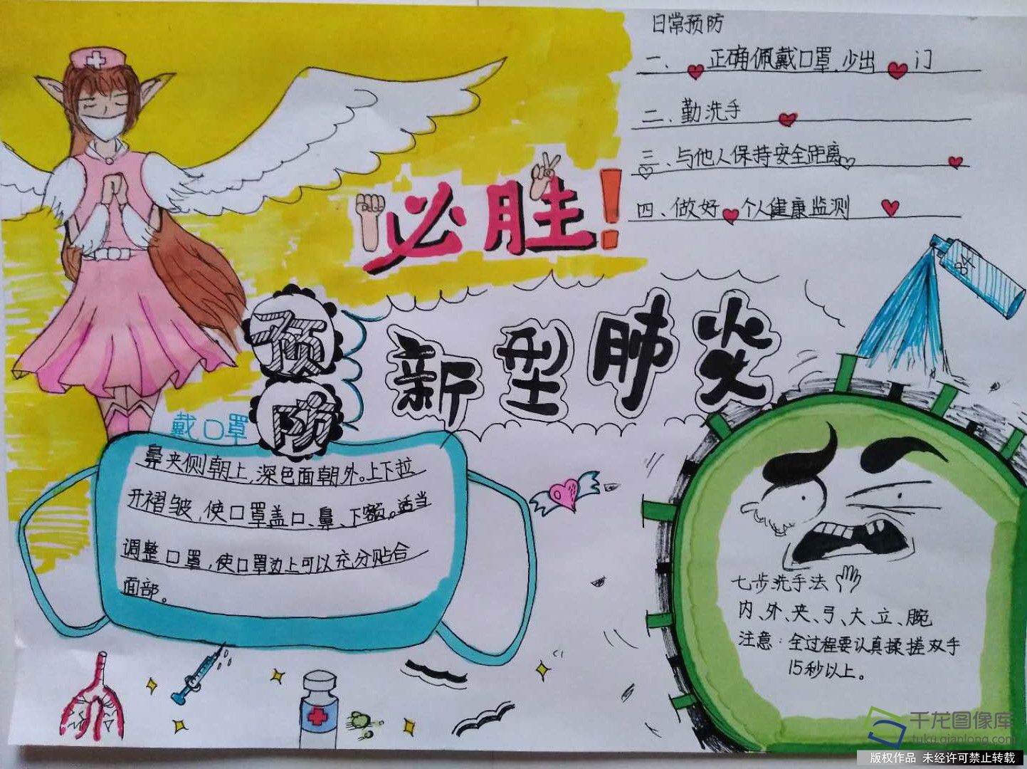 防疫抗疫 从我做起|北京市西城区红莲小学林灿：抗击NCP 从小事做起