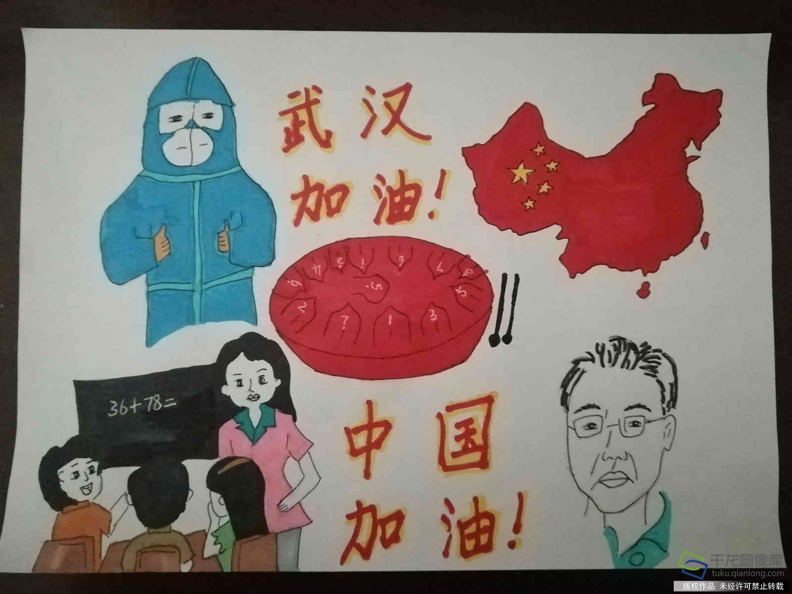防疫抗疫 从我做起|西城区白纸坊小学薛泽琳：武汉加油 中国加油