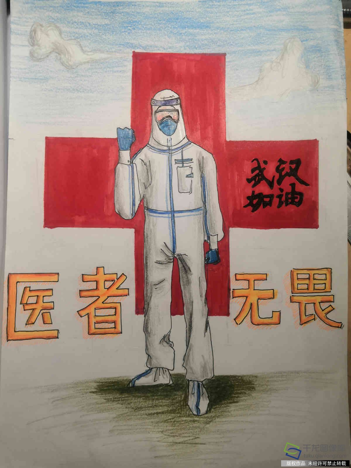 防疫抗疫 从我做起|北京市第十四中学刘熙樊：医者无畏