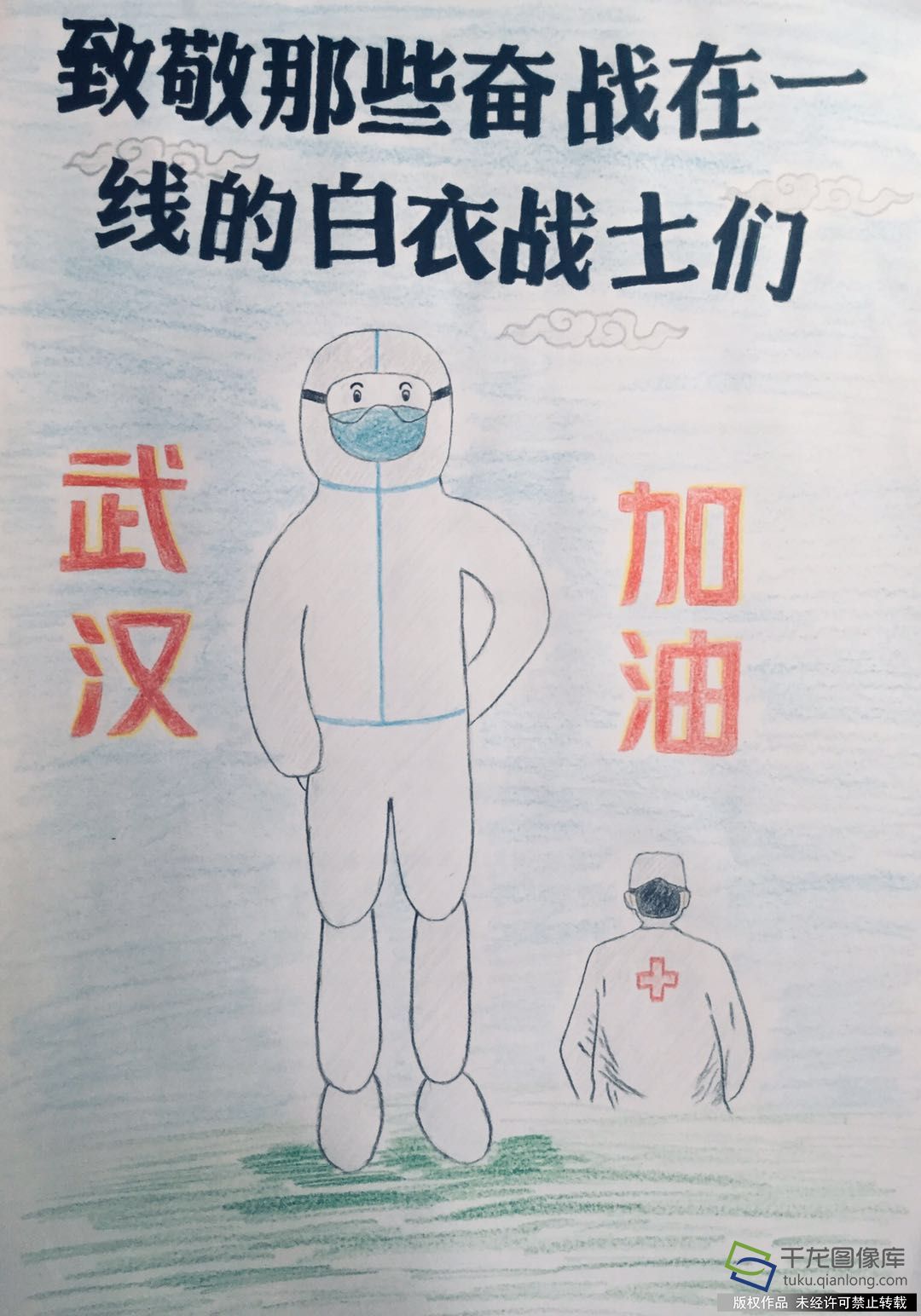 防疫抗疫 从我做起|北京市第十四中学吴与同：致敬抗疫英雄