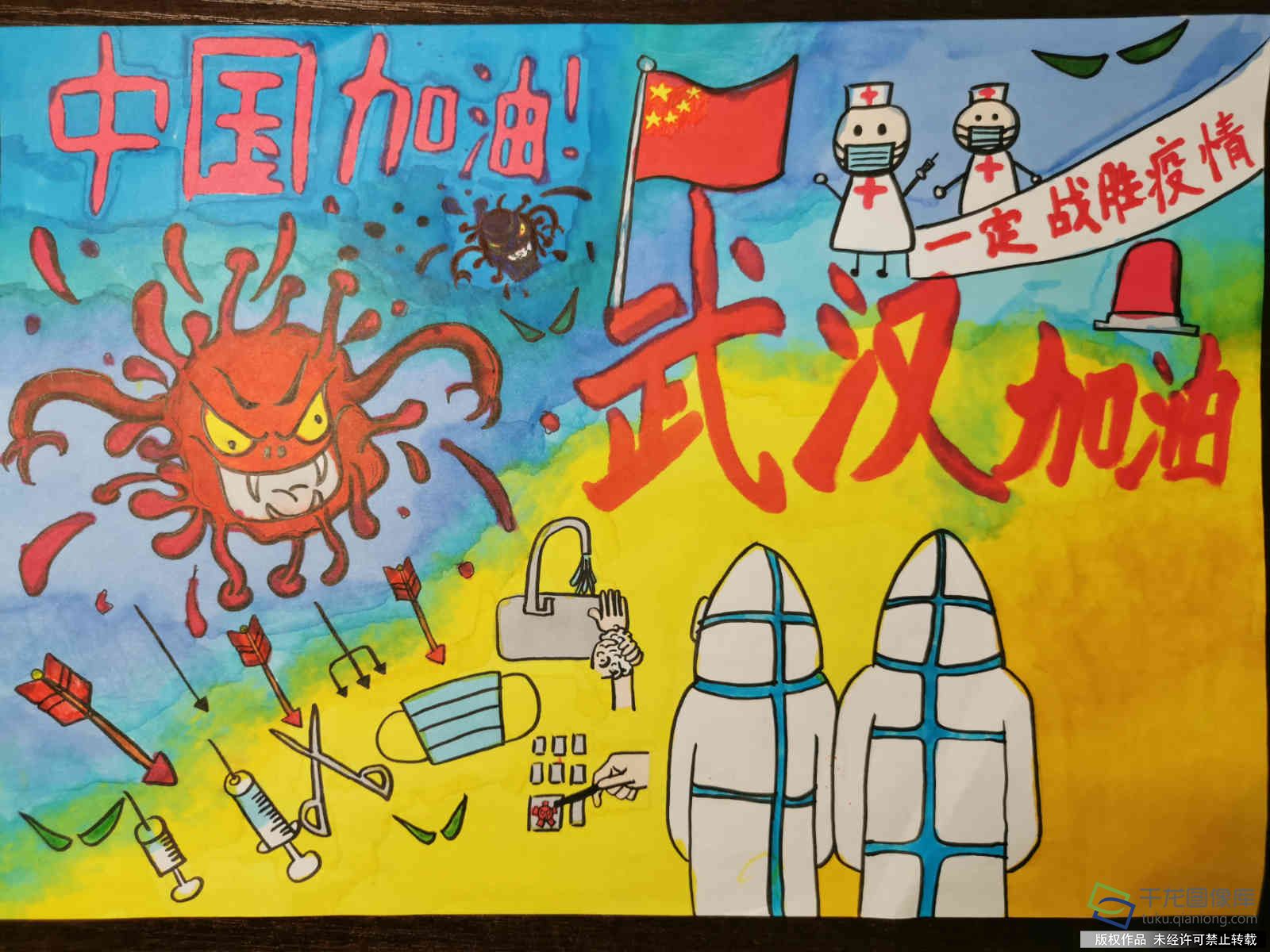 防疫抗疫 从我做起|北京大学附属小学石景山学校杨钰熙：中国加油 武汉加油