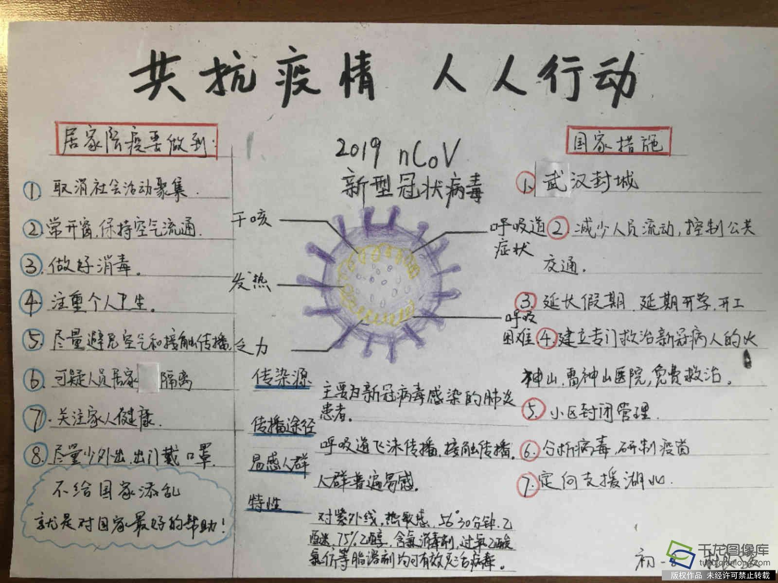 防疫抗疫 从我做起|北京十三中分校杜良骏：共抗疫情 人人行动