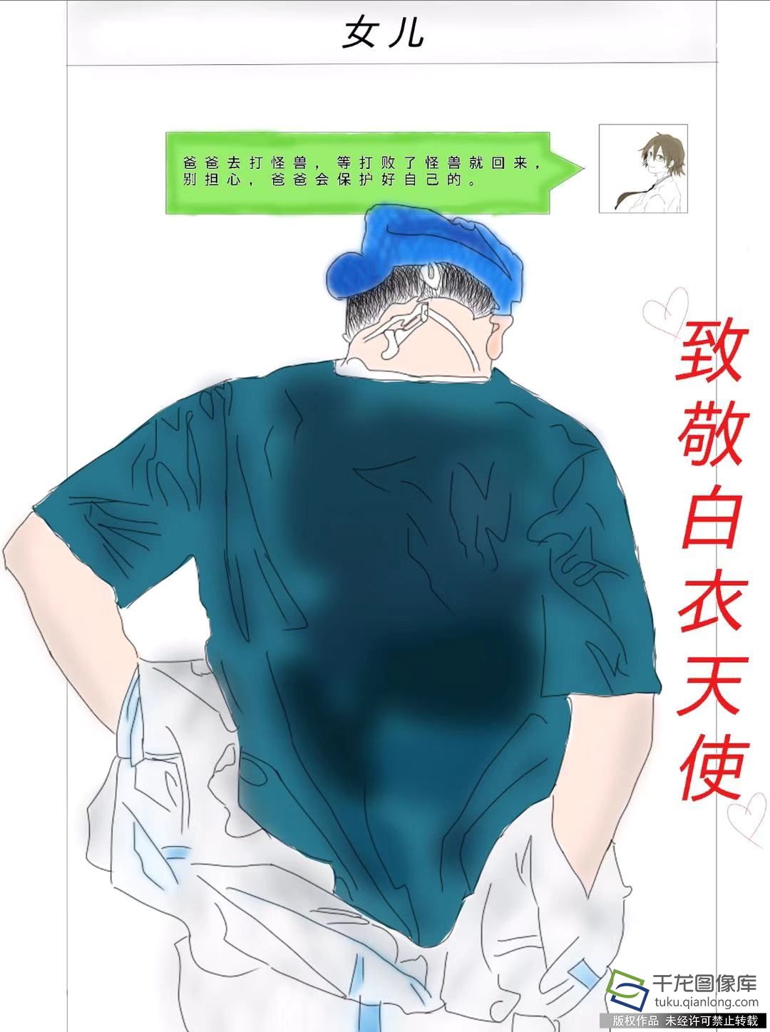 防疫抗疫 从我做起|北京市第十四中学马凌云：致敬白衣天使