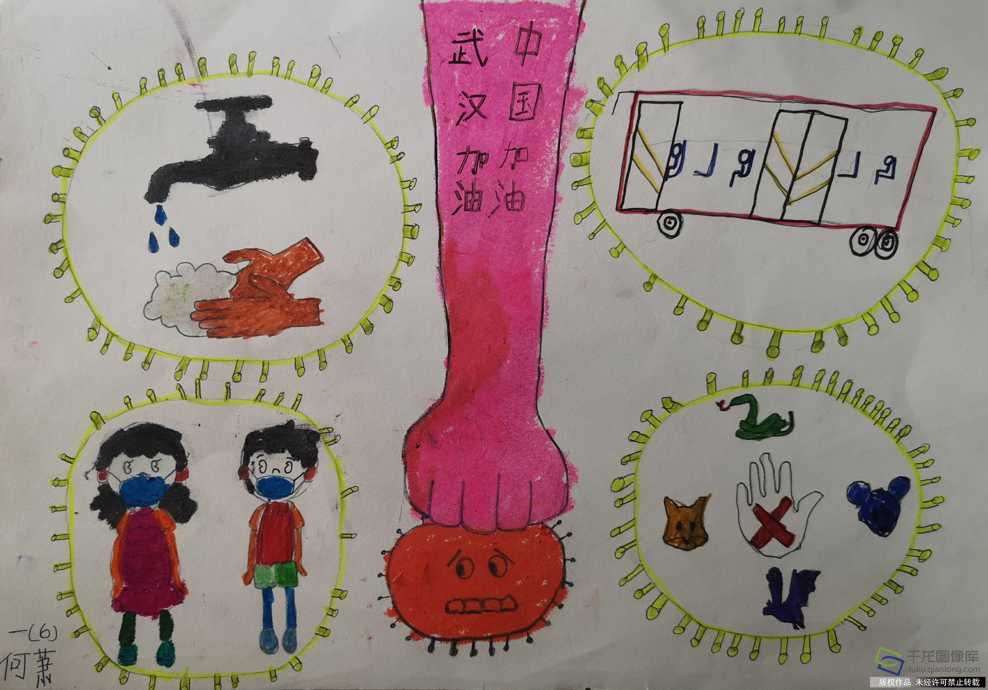 防疫抗疫 从我做起|北京石油学院附属实验小学何萧：抗击新冠，一起加油