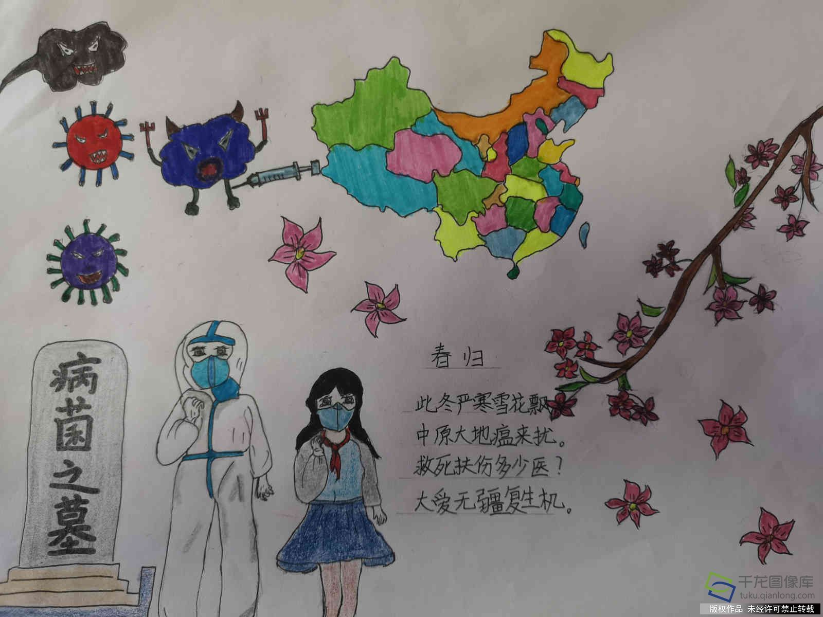 防疫抗疫 从我做起|北京市西城区青年湖小学贲妍琦：春归