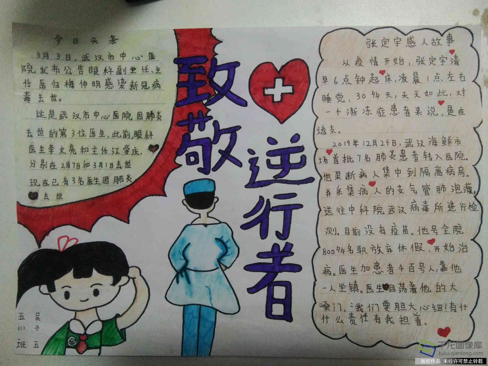 我的抗疫日记|芳草地国际东洲校区吴子玉：致敬逆行者
