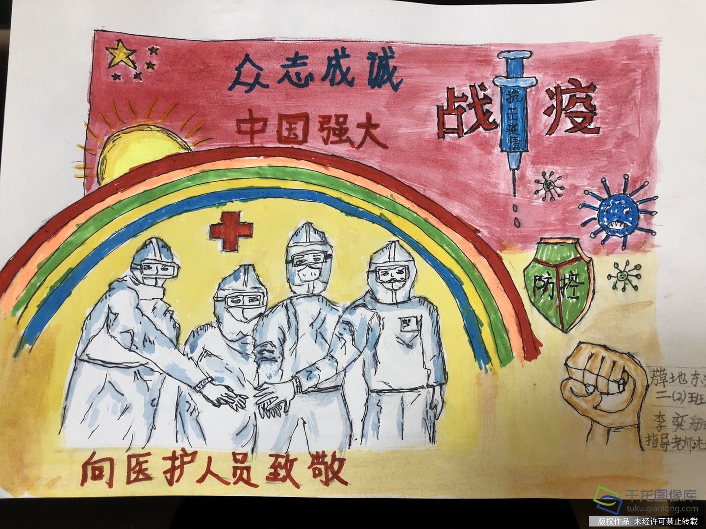 微信图片_20200323130641