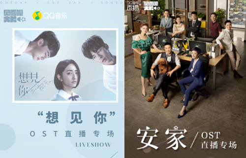 丫蛋蛋做客QQ音乐《见面吧！首唱》，实力新歌全接触